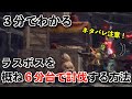【サンブレイク ネタバレ注意】3分でわかるラスボスを6分台で周回する属性貫通ヘビィのススメ【MHR:SB】