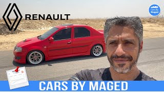 الدَبُور | Renault Logan رينو لوجان