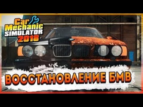 Restoring the BMW M5 E34 (Car Mechanic Simulator 2018)