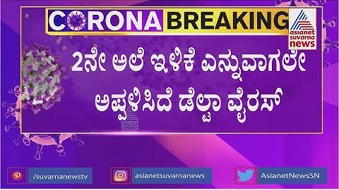 Delta Plus Variant May Defeat Vaccines, Antibodies And Infection Immunity, Warns Prof Shahid Jameel