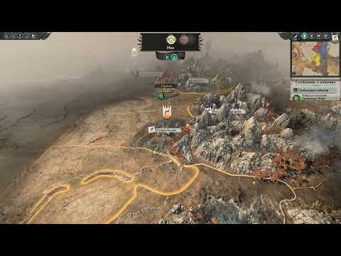 Видео: Warhammer Total War 2. Сложность средняя. Имрик. 6.