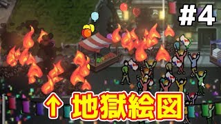 私利私欲の結末は地獄のような世界でした #4【HEADLINER ヘッドライナー】