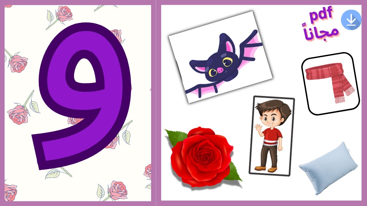 Arabic Letter Waw Song (و) (with sound and words) - أنشودة حرف الواو ...