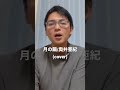 月の繭/奥井亜紀(cover) #歌ってみた