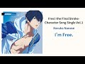 Haruka - I&#39;m Free. (OFF VOCAL) Lyrics Video Free! the Final Stroke Character Song Vol.1