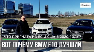 Обзор на Audi A6 C7 vs BMW 528i F10 vs Mercedes E200 W212. Что выбрать?