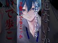 【セリフ】もう少しそばにいてもいい? #Shorts