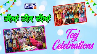Teeyan Teej Diyan | Teej Celebrations | Woodland Hills, California, USA