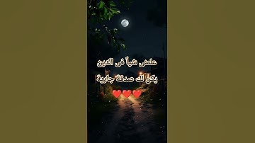 هُوَ الَّذِي أَنـزلَ السَّكِينَةَ فِي قُلُوبِ الْمُؤْمِنِينَ..سورة الفتح..عبدالرحمان مسعد