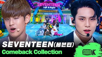 10주년을 맞이한 세븐틴🎂 데뷔 무대 