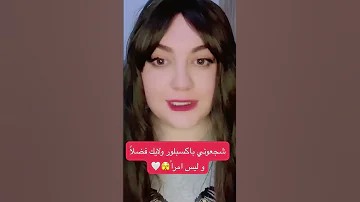 علامات تبي ن احتمال خيانة الزوجة عبر الهاتف ضروري تسموني وماتنسوا اللايك و تفعيل الجرس 
