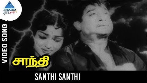 Santhi Old Movie Songs | Santhi Santhi Video Song | Sivaji Ganesan | SSR | Vijayakumari | Devika