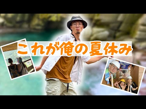 【家族で大冒険】汗だくの先は、絶景の楽園でした。