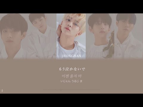 SEVENTEEN【Hug / 포옹(抱擁)】 歌詞和訳 カナルビ - 세븐틴