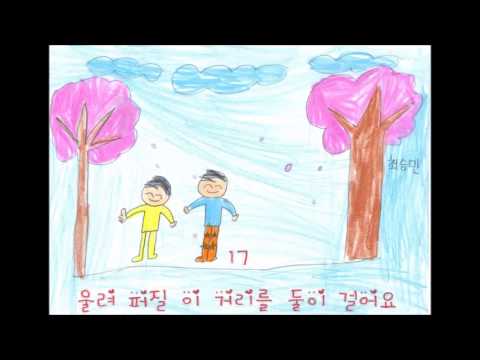 벚꽃엔딩 2학년 5반