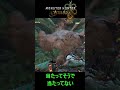 【孤高のぼっちガンサー】もっと密着してこい【MHWilds】