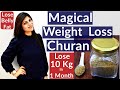 Weight Loss Churan | Lose Belly Fat | Belly Fat Cutter | Magical Churan | Dr.Shikha Singh | Powder