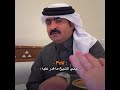 الجزل فارس الجروي ضحك الجزل فارس الجروي ضحك
