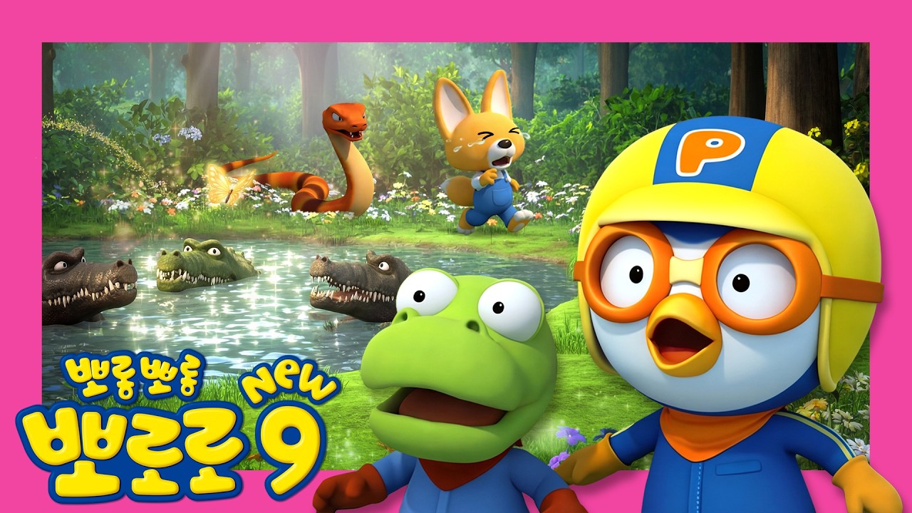 NEW 뽀로로 9기⭐ 2화 숲의 요정 | 유튜브 최초공개 | 뽀로로 이야기 | 뽀롱뽀롱뽀로로