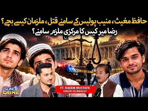 Sialkot Lynching | Mughees & Muneeb Killed Before Police | Accused Escaped? | ft. Naeem Mustafa