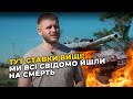 😱КАПЕЦЬ СТРАШНО! МИ втискалися у ТРАНШЕЇ І ЧЕКАЛИ, зламана психіка ГІРША ЗА СМЕРТЬ | ЛЮДИНА НА ВІЙНІ