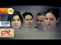 Dristi - Full Episode 83 | दृष्टि | Rishi Lamichhane/Sarita Lamichhane/Bishnu /Kabita || Ramailo HD