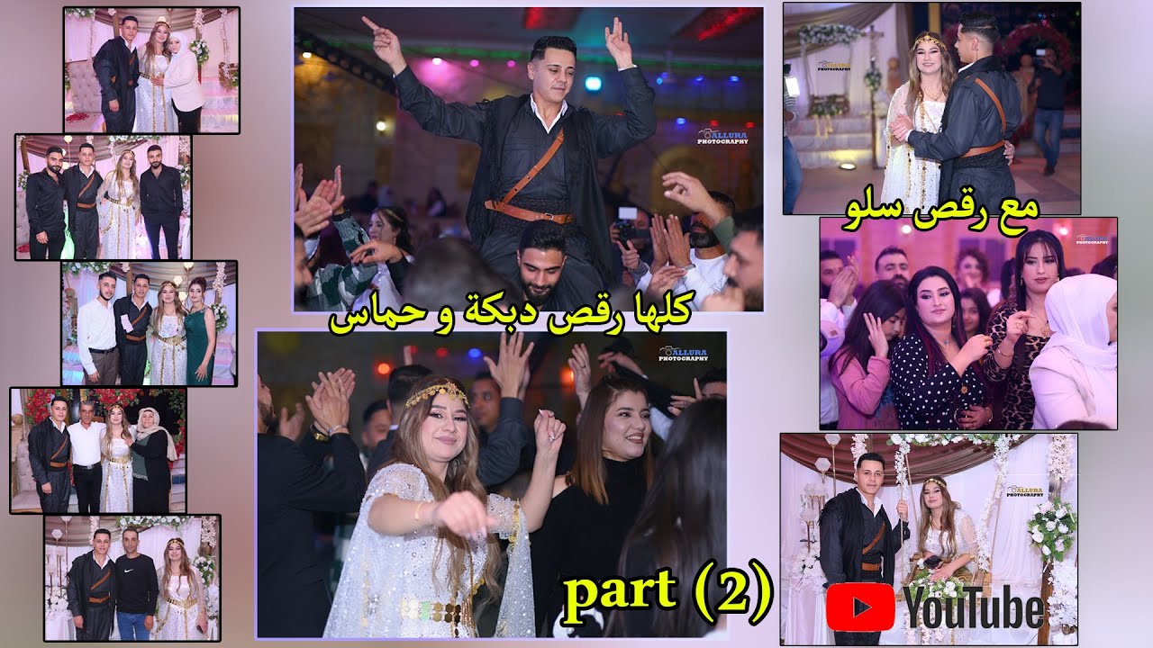 جزء تاني لحفلة🙈♥️//مع رقص سلو /دبكه كلها حماس 😍مع عائلتي تاني وا بحضور كل يوتيوبر￼🙏🤲🏽 تابعوه للاخر