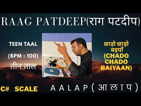 C# Scale || Raag Patdeep Aalap || Bandish : Chhado Chhado Baiyaan || Teen Taal