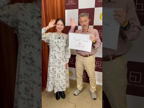 【見どころ解説】長期金利上昇！利回り曲線にみる米ドル/円への示唆（西田明弘）
