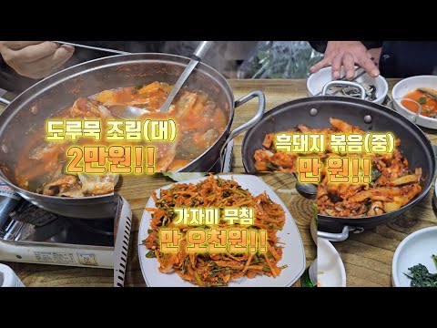 대림식당