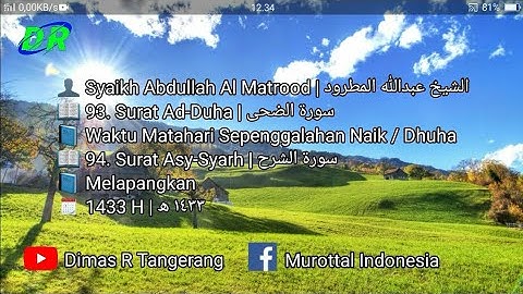 93.Surat Ad-Duha Dan 94. Asy-Syarh | Abdullah Al Matrood 1433 H | عبدالله المطرود سورة الضحى والشرح