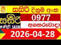 Sasiri 0977 DLB 2026.04.28 Lottery result Today සසිරි ලොතරැයි ප්‍රතිඵල අද Sri Lanka lotharai 977 di