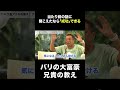 「成功者の特徴」共感できたら優秀な人間の可能性がある。【バリの兄貴】【丸尾孝俊】【神様はバリにいる