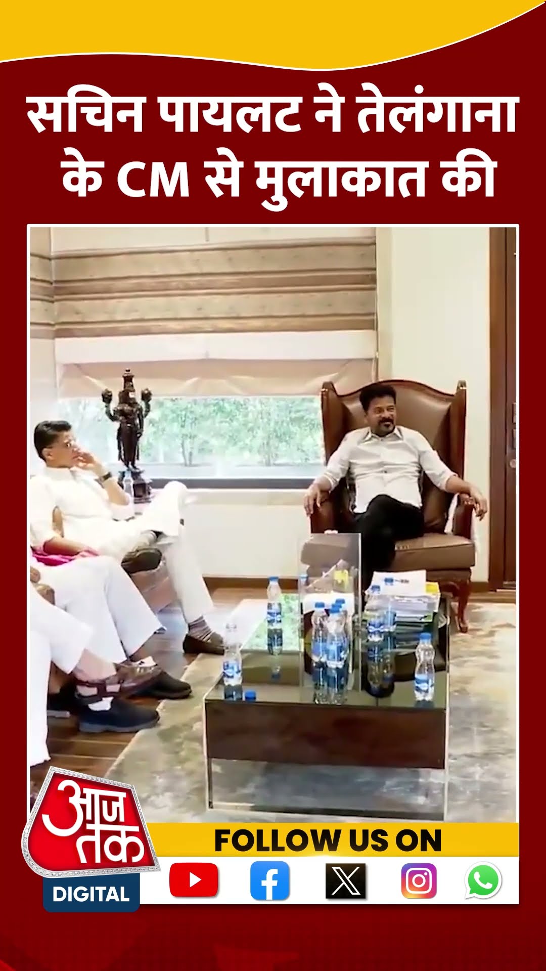 Sachin Pilot ने तेलंगाना के CM Revanth Reddy से मुलाकात की #shorts #shortsvideo #viralvideo