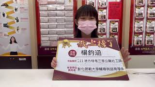 上榜考生專訪|111地方特考 三等公職社工師-楊同學