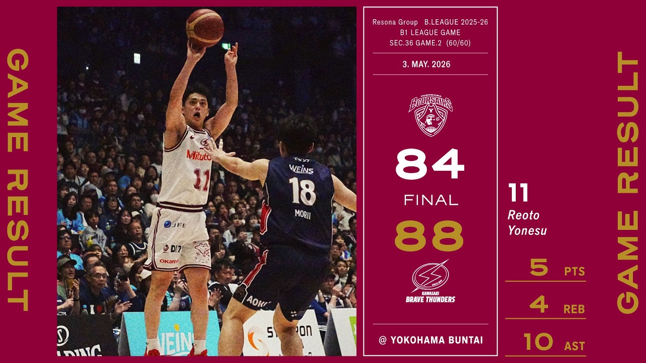 【ダイジェスト】横浜BCvs川崎 2026/5/3 りそなグループ B.LEAGUE 2025-26 B1リーグ戦 第36節 GAME2 (60/60)