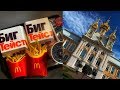 Ruski McDonald's z Big Tasty | New Peterhof