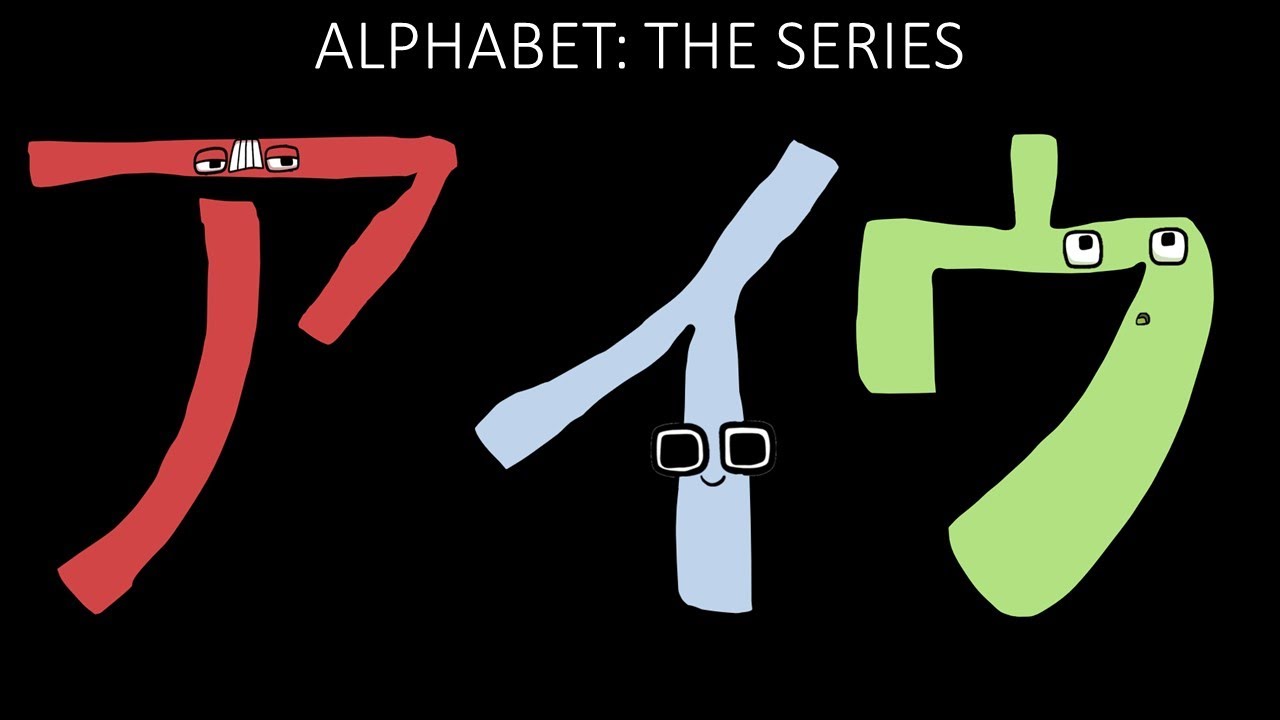 Japanese Alphabet Lore (ア-ン) - YouTube