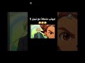 إيهاب مشكلة مع نبيل  من انمي   بي بليد  سبيستون قصف جبهات