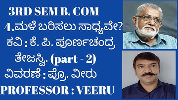 3RD SEM B. COM. 4.ಮಳೆ ಬರಿಸಲು ಸಾಧ್ಯವೇ?. (SEP SCHEME) BNU. (Male barisalu sadhyave kannada summary) 
