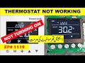 {772} TB3240 Digital Thermostat Repair