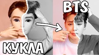 КУКЛЫ Барби BTS, TWICE, BLACKPINK / Корейские айдолы K-Pop