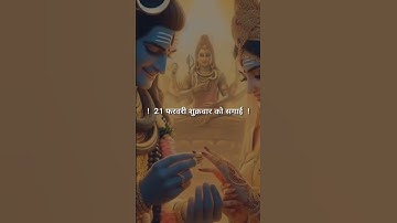 Mahashivaratri status ❤️ shivshakti status video 💞#shorts