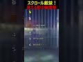 これ見たらみんなどうする? #ホラー #恐怖