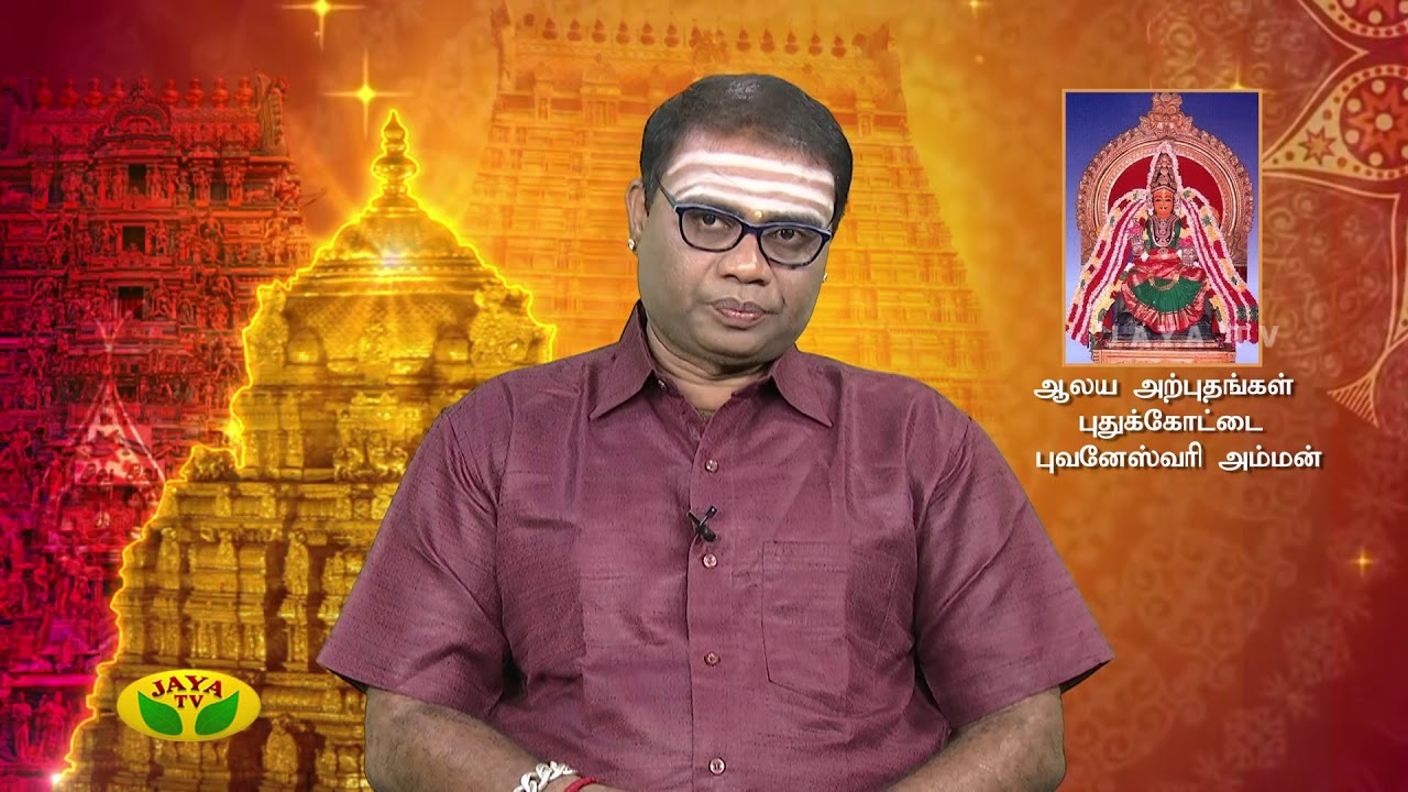 புவனேஸ்வரி அம்மன் ! Naalai Namadhe Episode 144 | 07th March 2019 | Aalaya Arputhangal | Jaya TV