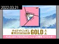 20220321・NIAGARA TRIANGLE Vol.2 40周年スペシャル / オールナイトニッポンGOLD