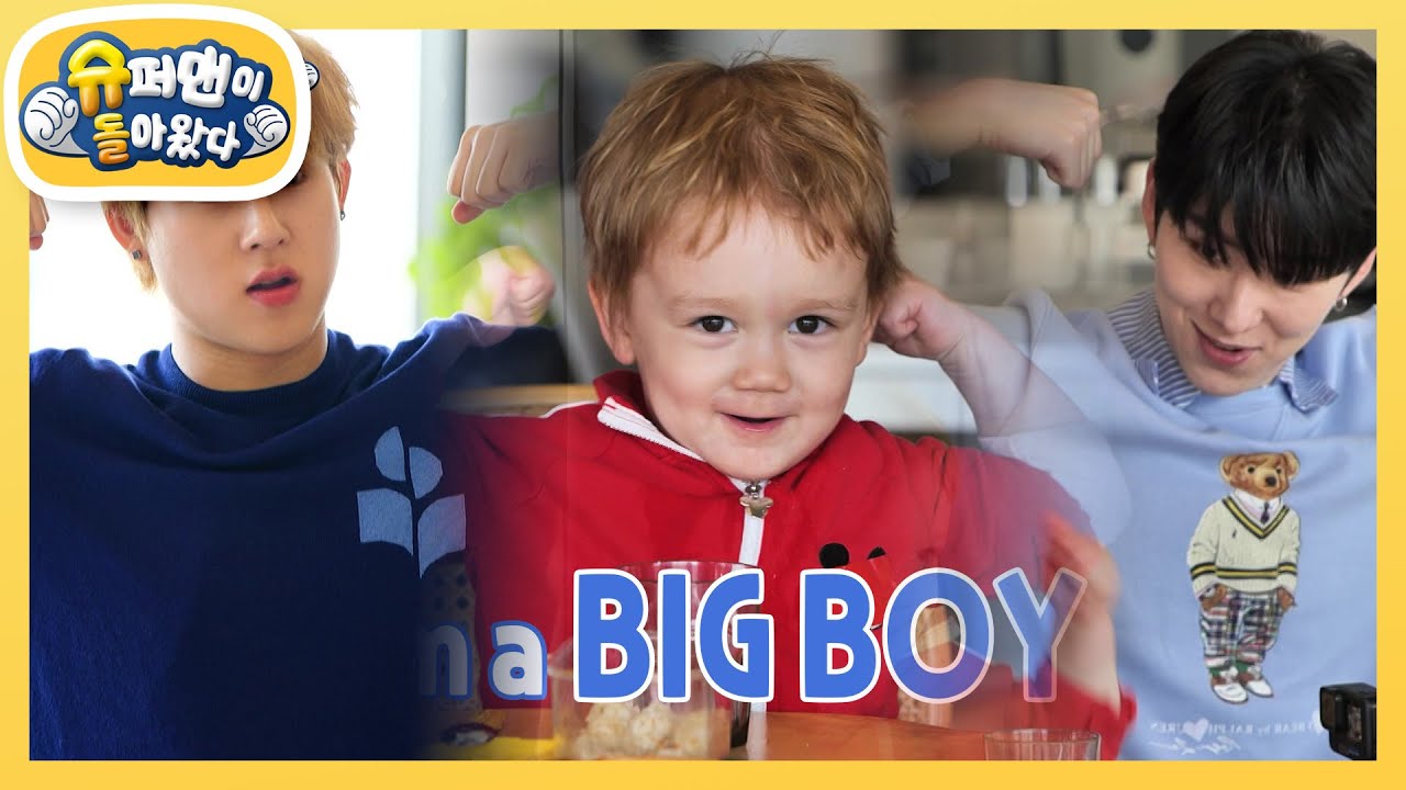 [사유리네] 주헌 삼촌을 능가하는 젠의 꾸꾸까까X빅보이 개인기 대방출! [슈퍼맨이 돌아왔다/The Return of Superman] | KBS 230526 방송