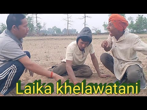 Laika khelawatani new funny videos