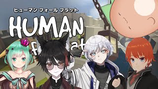 【Human Fall Flat】まったり振り返りしつつ～！