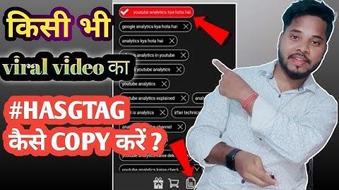 How to Copy tags from another Youtube Video 2023 । tag copy kaise kare । tag copy paste kaise kare